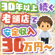 大久保制服向上委員会