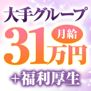 五十路マダムエクスプレス横浜店(カサブランカグループ)