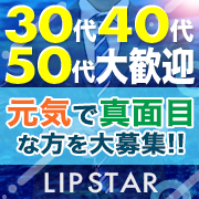 リップスター