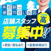 門前仲町メンズエステ シュガープレミアム