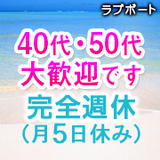 ラブボート