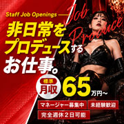 五反田M性感フェチ倶楽部 マスカレード