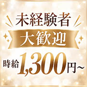サンキュー横浜・関内店