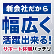 HM GROUP（関東）