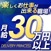 デリ姫