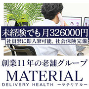 マテリアル・グループ