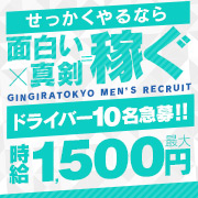 GINGIRA☆TOKYO～ギンギラ東京～