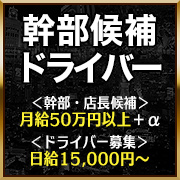 高級会員制倶楽部アポロ