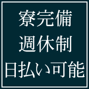 優等生