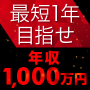 性の極み 技の伝道師 ver.匠