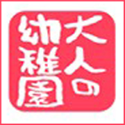 渋谷　大人の幼稚園