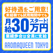 AromaQueen Tokyo