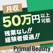プライマルビューティー