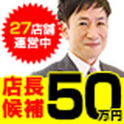 秋コスグループ