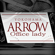 アロー