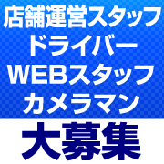 キャンパスサミットアニバーサリー千葉