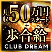 CLUB Dream (クラブドリーム)