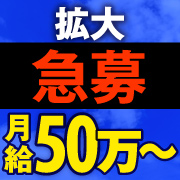 エースグループ「おっぱいマート」