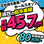池袋ハッスル学園
