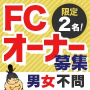 渋谷ちゃんこ