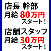 株式会社　軍鶏