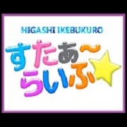 すたぁ～らいふ