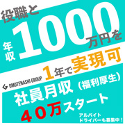 OMOTENASHI  GROUP