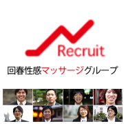五反田回春性感マッサージ倶楽部