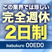 池袋 大江戸