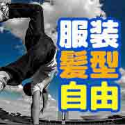 プレミアリーグ