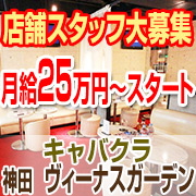 ヴィーナスガーデン