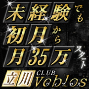 ヴィブロス