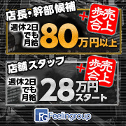 フィーリングループ（厚木エリア）