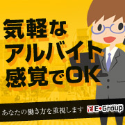 E+GROUP品川/五反田(イープラスグループ)