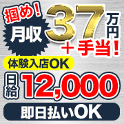 川越ギャルゲッチュハイパー