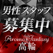アロマファンタジー高輪
