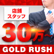 GOLD RUSH（ゴールドラッシュ）