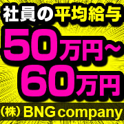 株式会社BNG company