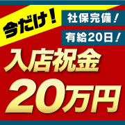 横浜デリヘルLaRouge