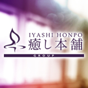 癒し本舗 東京店