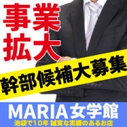 マリア女学館