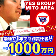 YESグループ水戸