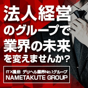 まだ舐めたくて学園渋谷校