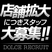 成田　ドルチェ