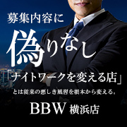 BBW　横浜店