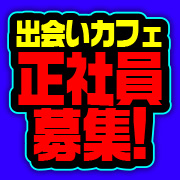 キャンカフェ 川崎店
