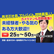 小岩デリヘル・キャンキャン