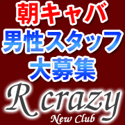 R☆crazy