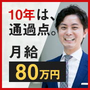 グレイスグループ 新橋