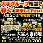 大宮人妻花壇